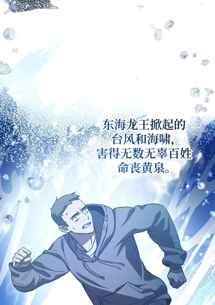 第42话 第45页