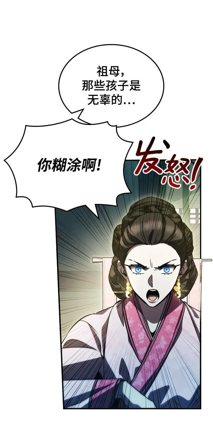 第42话 第51页