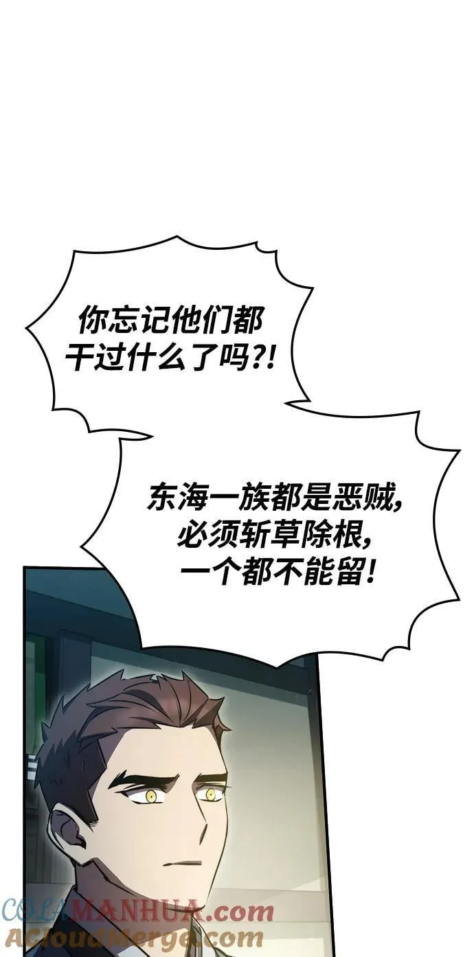 第42话 第52页