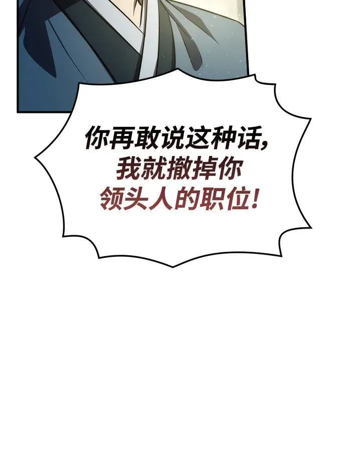 第42话 第53页