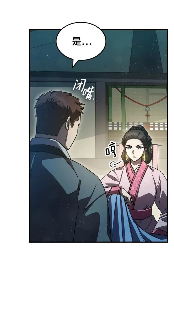 第42话 第54页