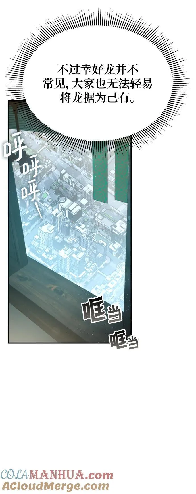 第42话 第58页