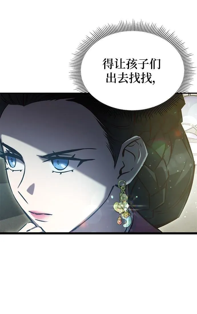 第42话 第60页