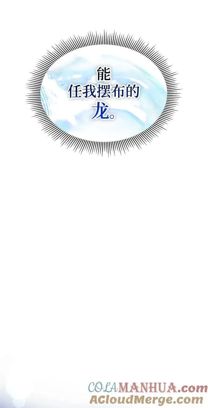 第42话 第61页