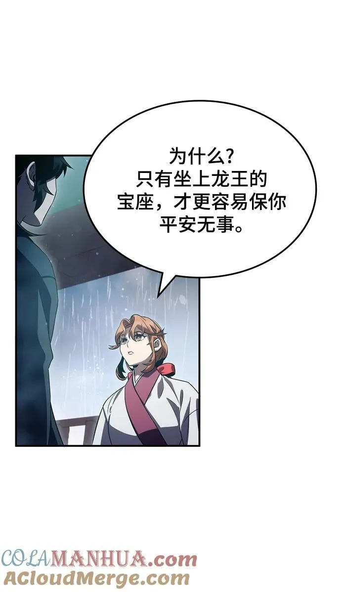 第42话 第67页
