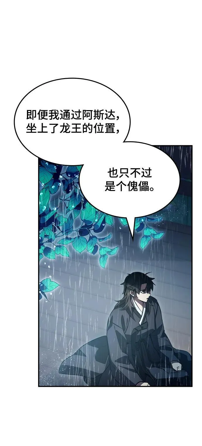 第42话 第68页