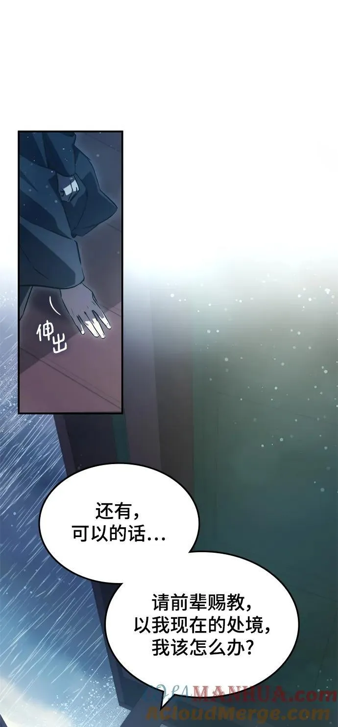 第42话 第70页