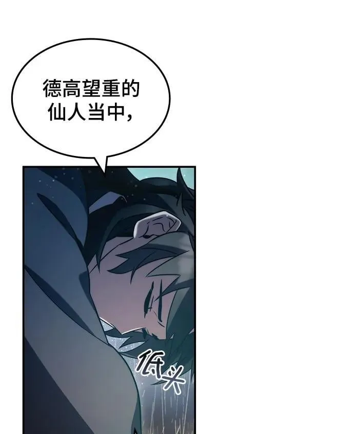 第42话 第72页