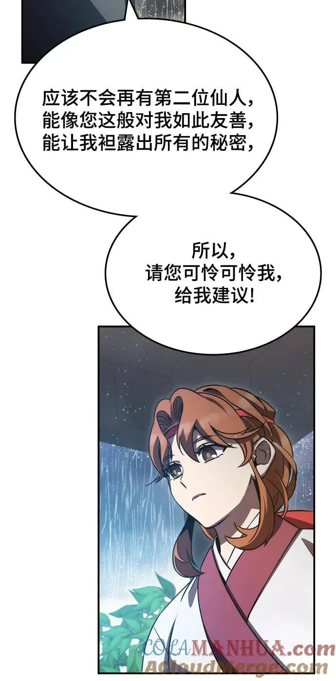 第42话 第73页