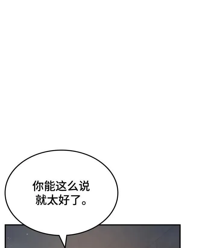 第42话 第74页