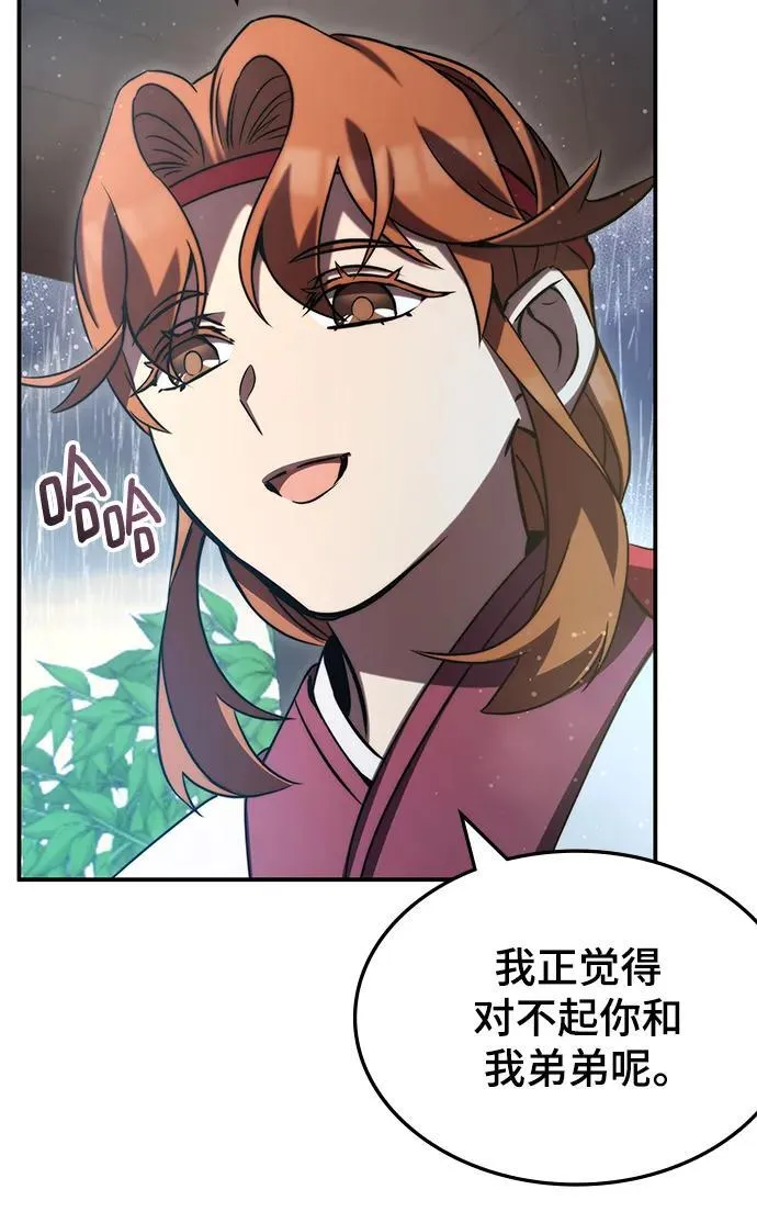 第42话 第75页