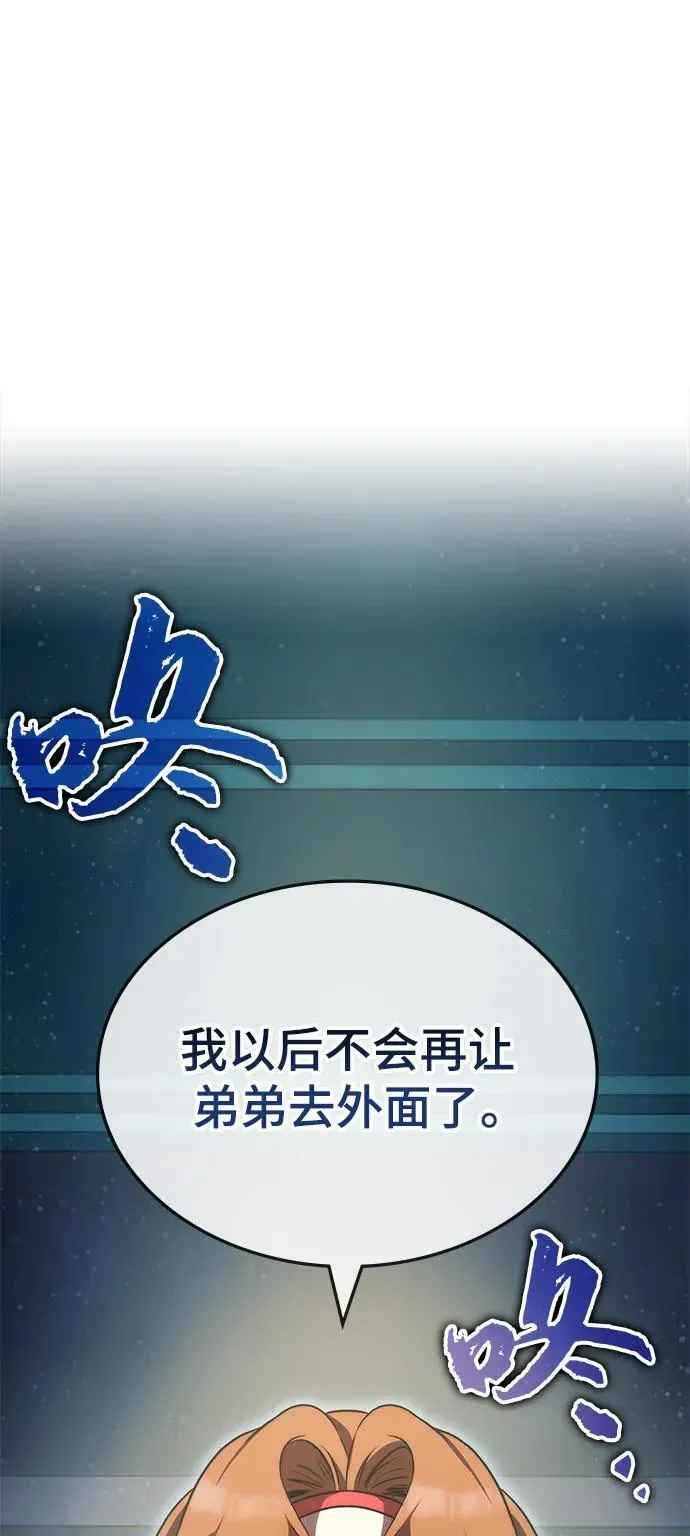 第42话 第77页