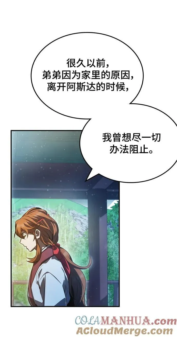 第42话 第79页