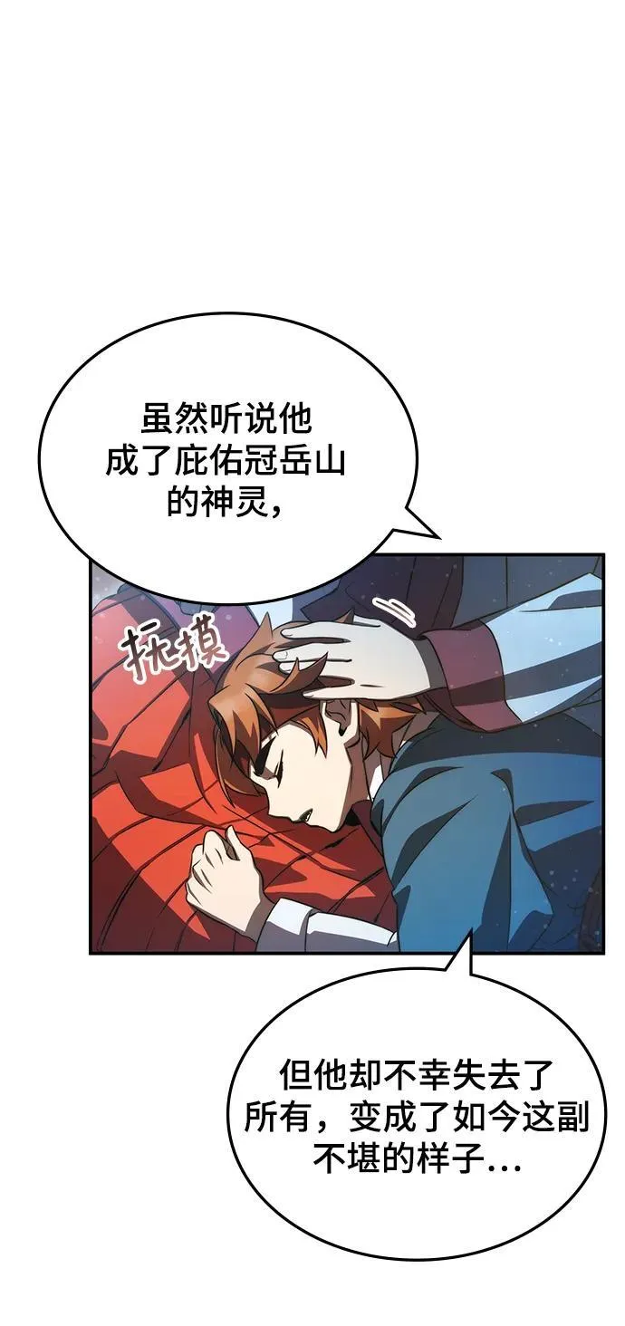 第42话 第80页