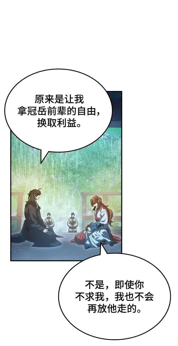 第42话 第81页