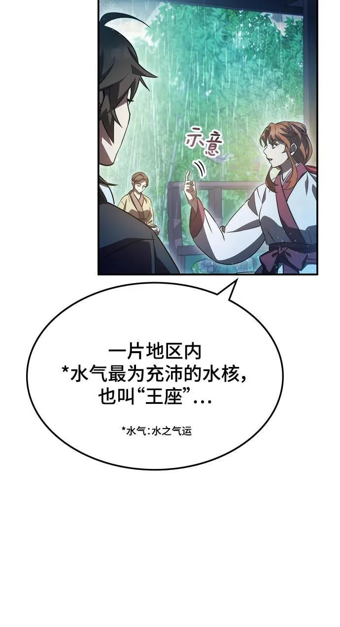 第42话 第83页