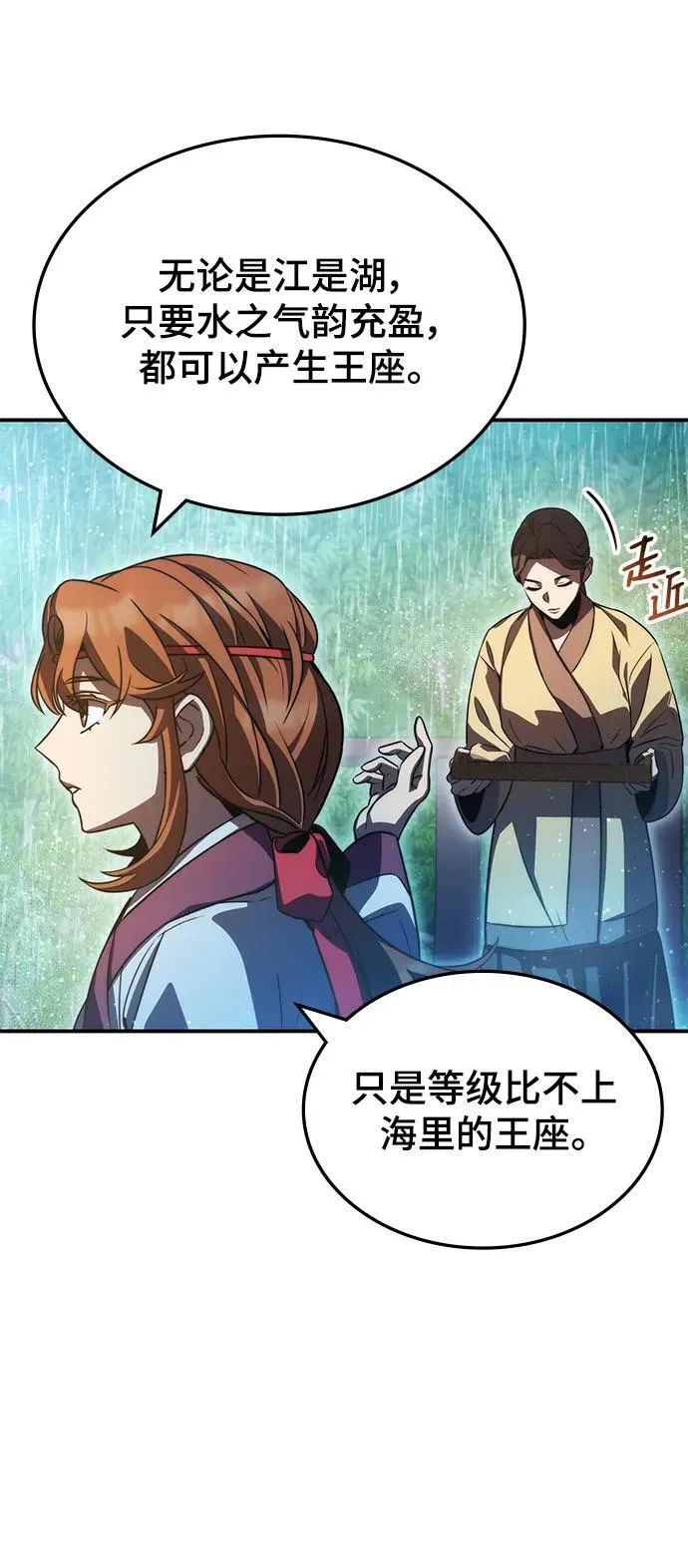 第42话 第84页