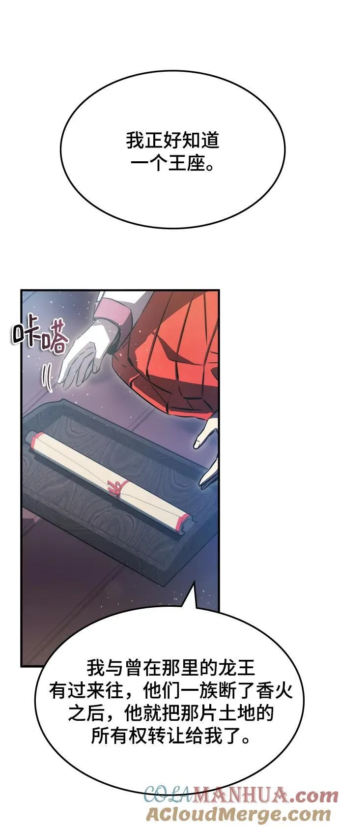 第42话 第85页