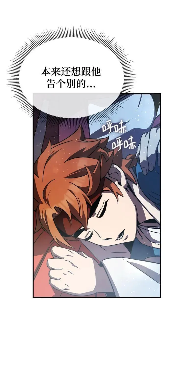 第42话 第90页