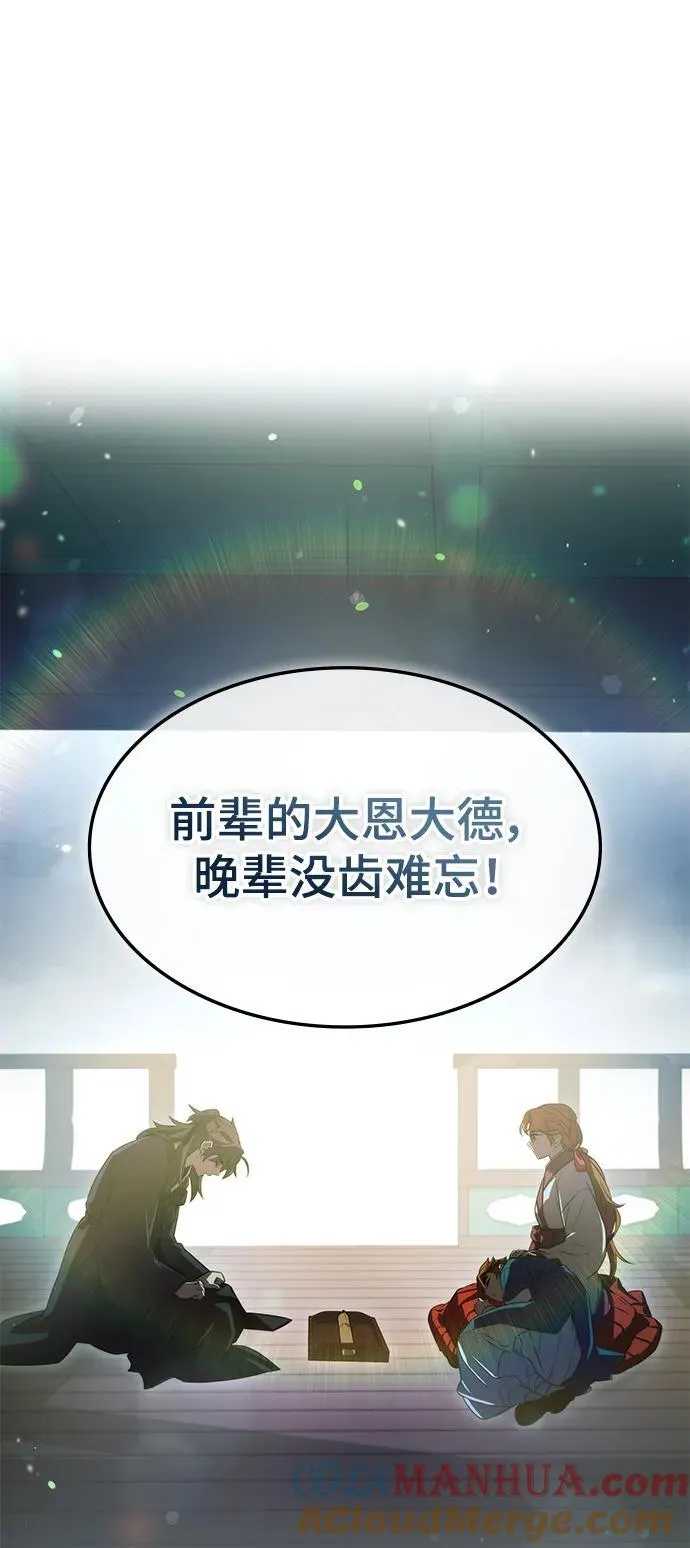 第42话 第91页