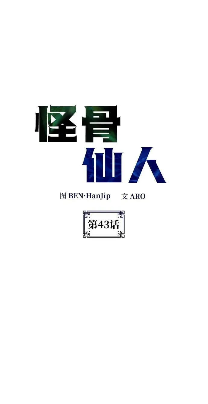 第43话 第2页