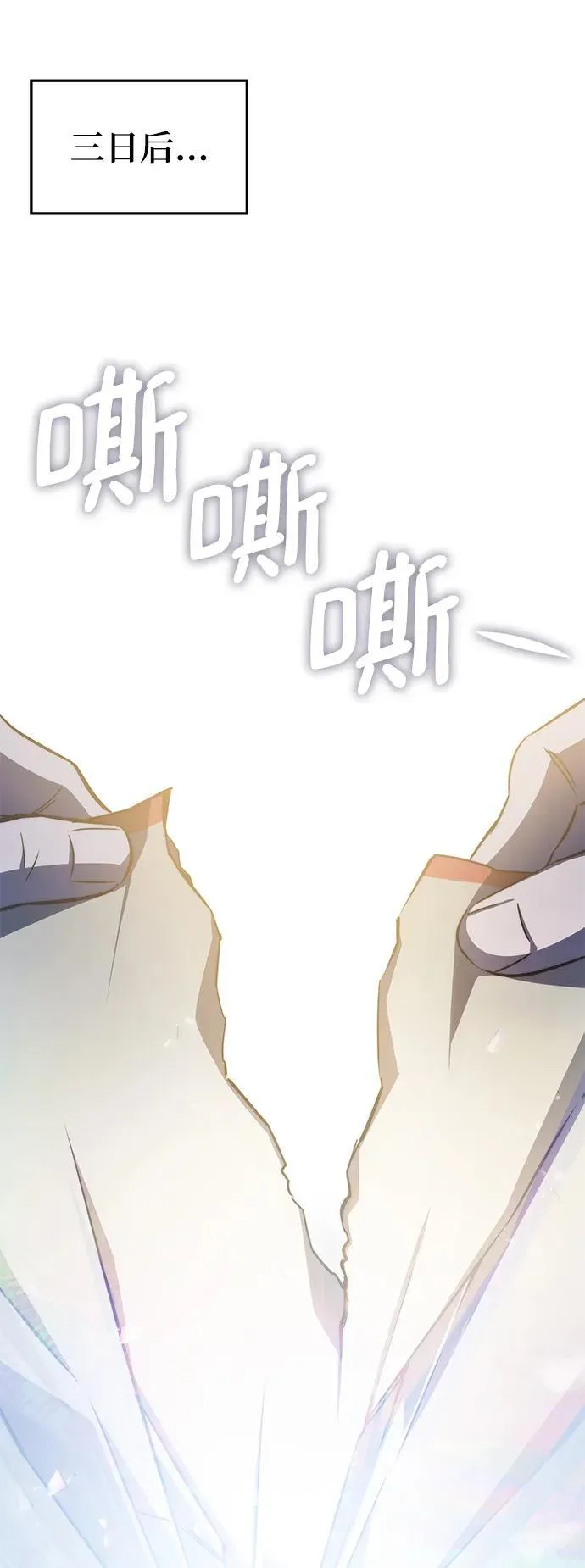 第43话 第3页