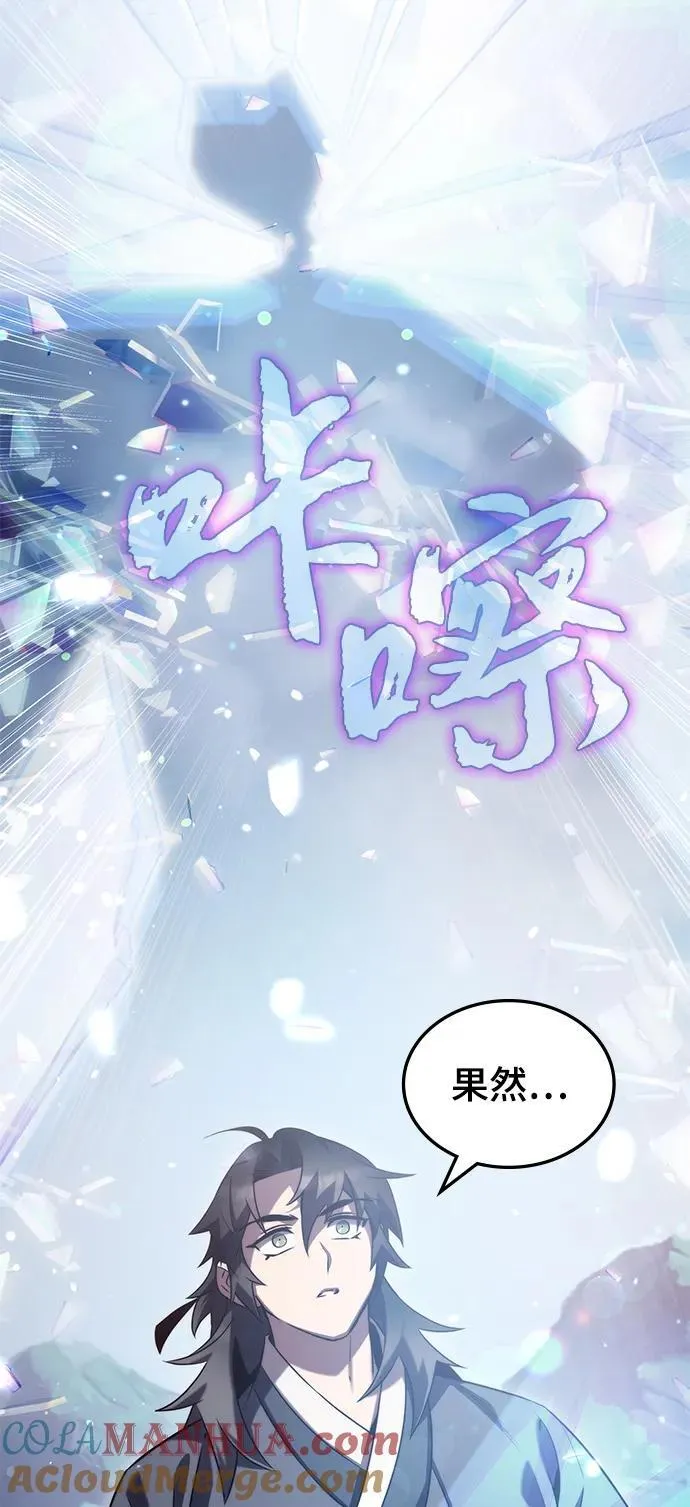 第43话 第4页