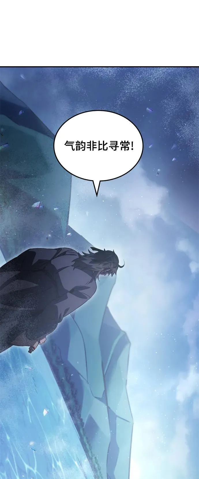 第43话 第6页