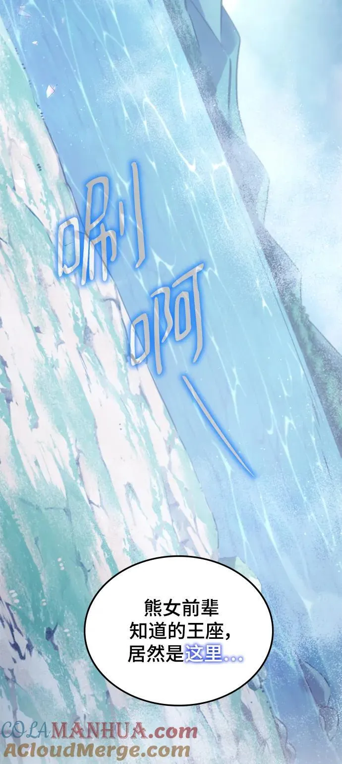 第43话 第7页