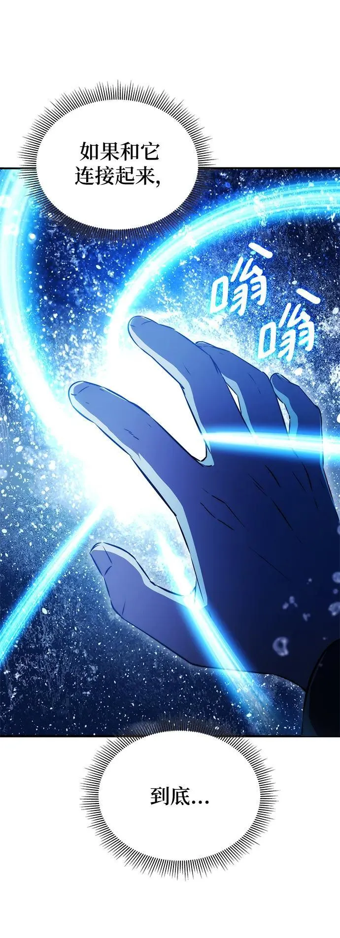 第43话 第18页