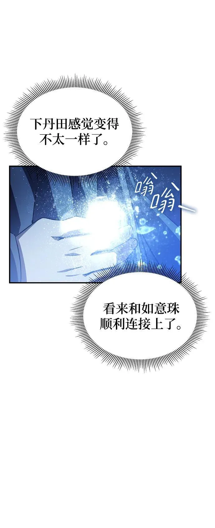 第43话 第26页