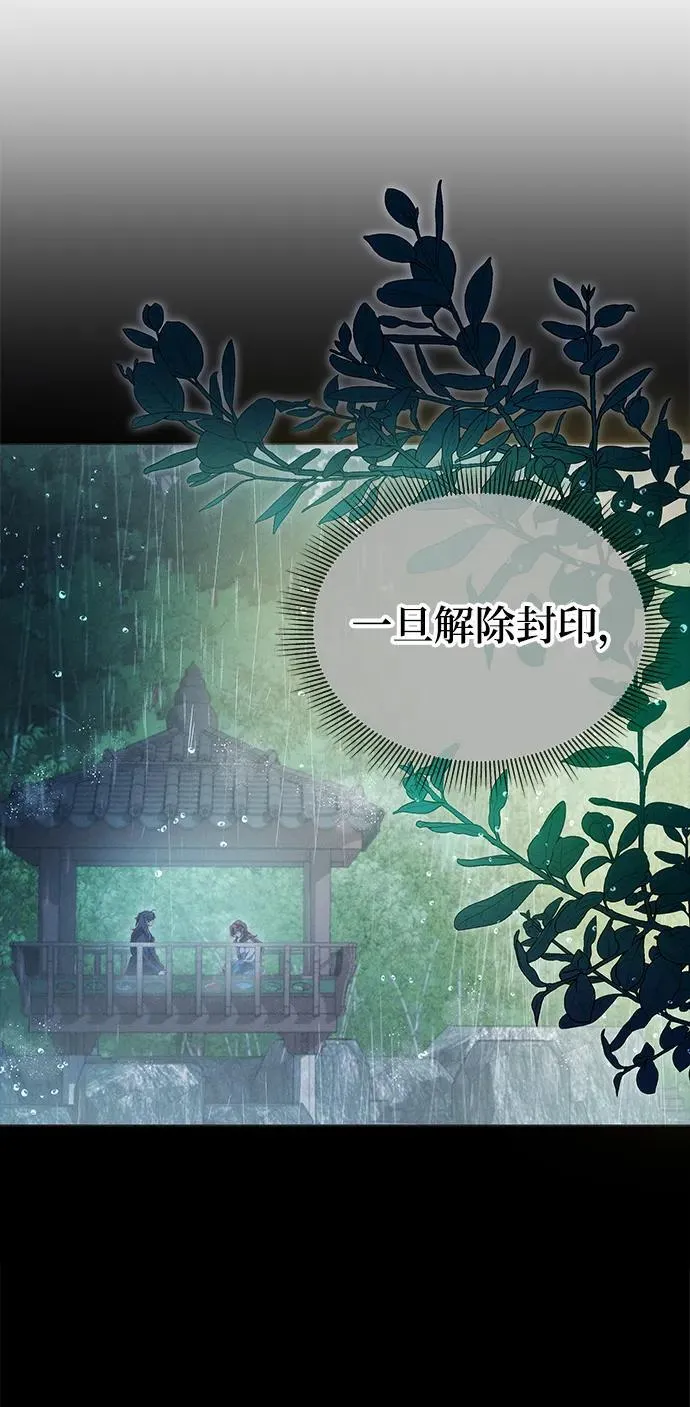 第43话 第29页