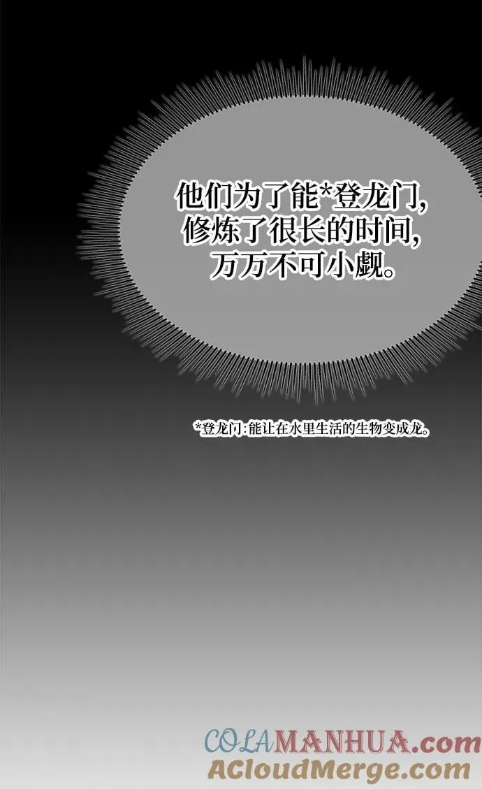 第43话 第31页