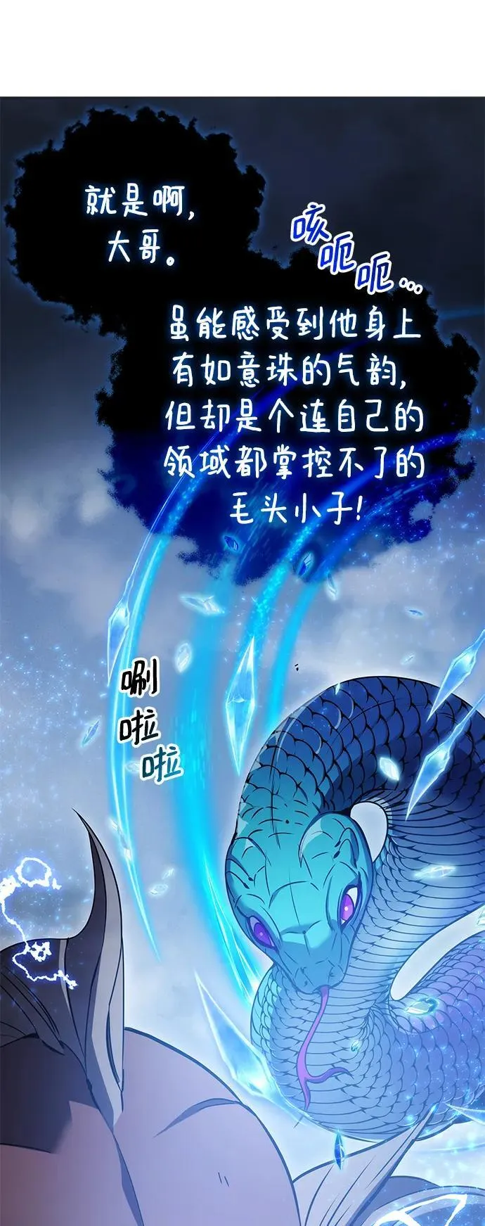 第43话 第48页