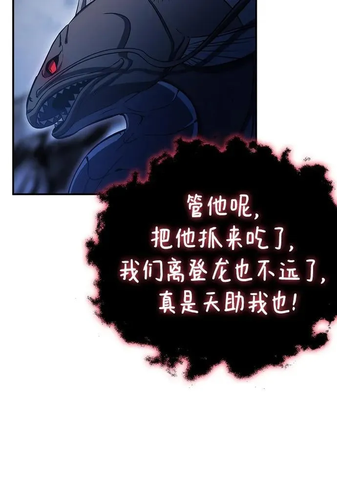 第43话 第51页