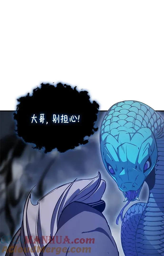 第43话 第67页