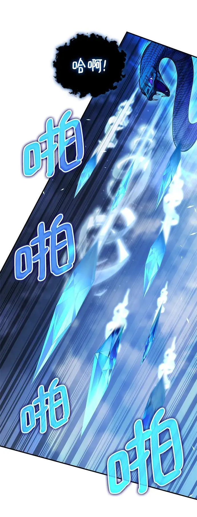 第43话 第71页