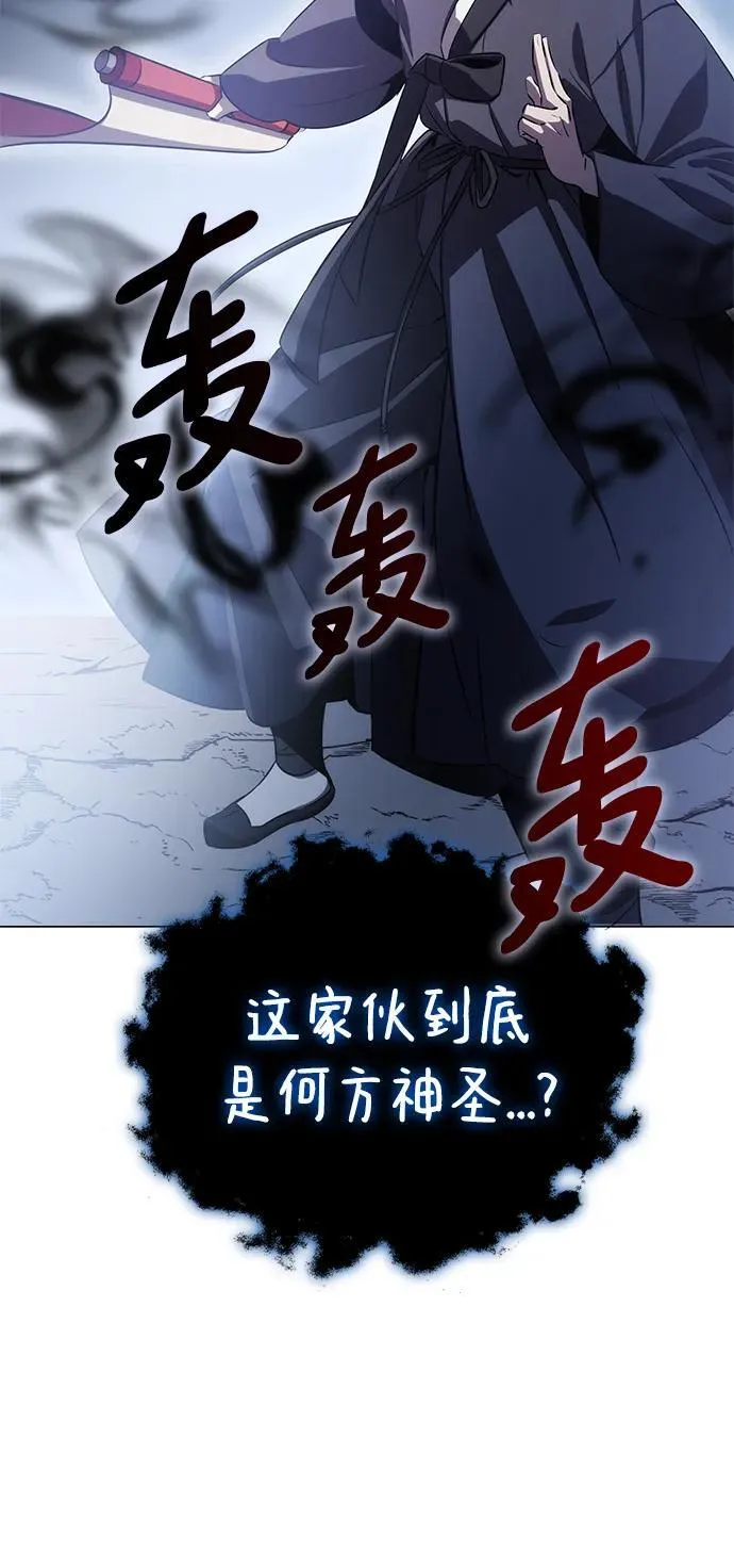 第43话 第77页