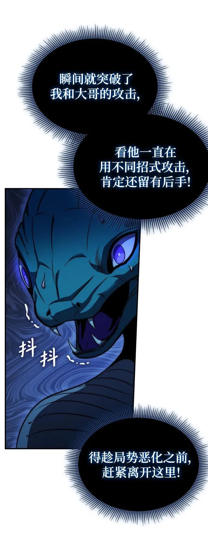 第43话 第78页