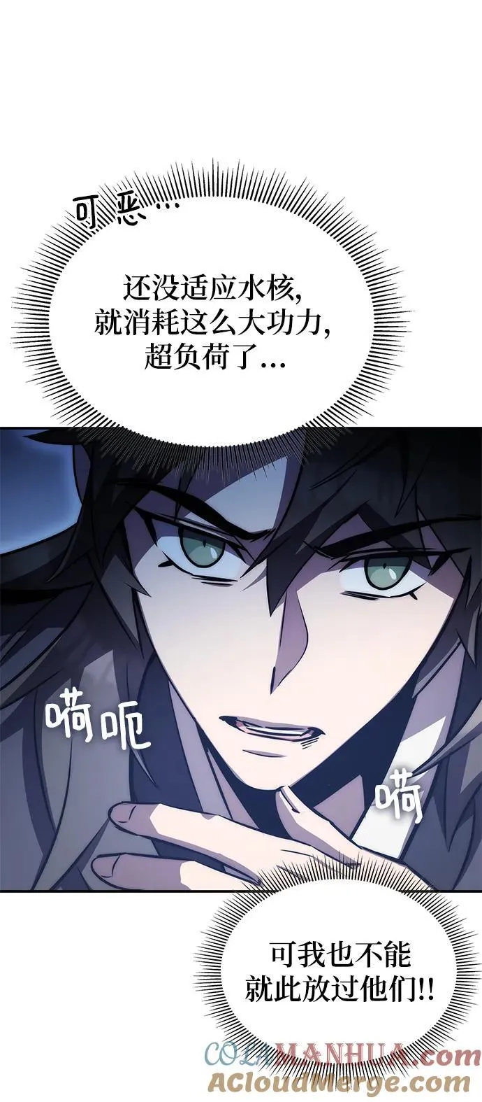 第43话 第82页