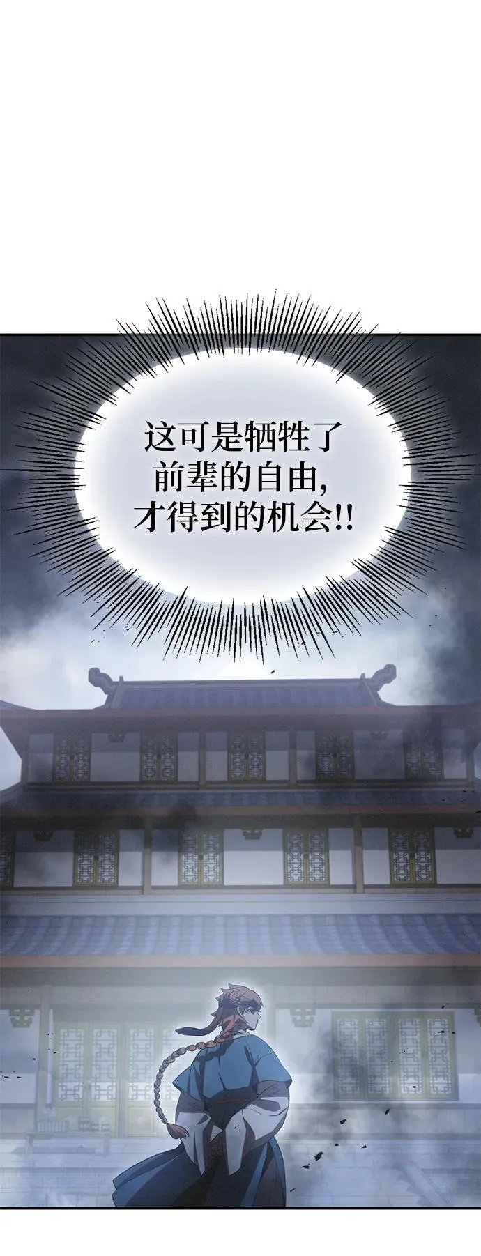 第43话 第83页