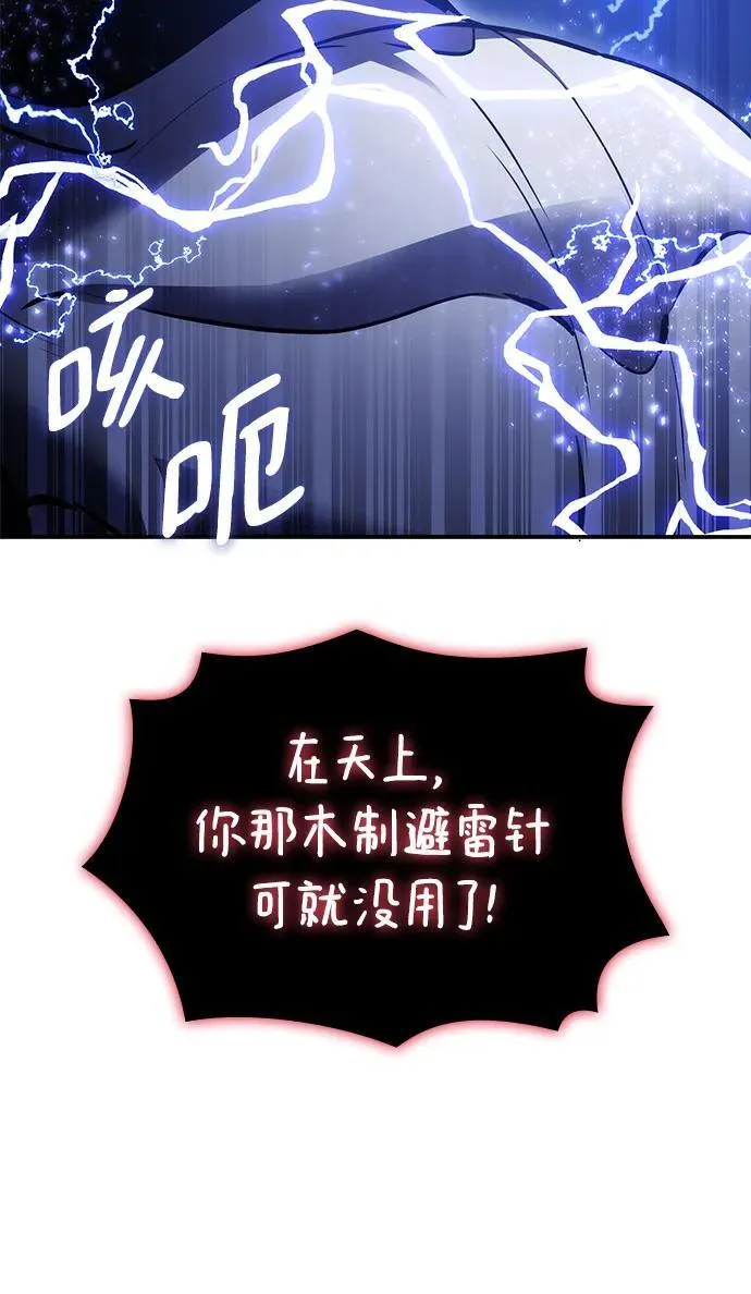 第44话 第10页
