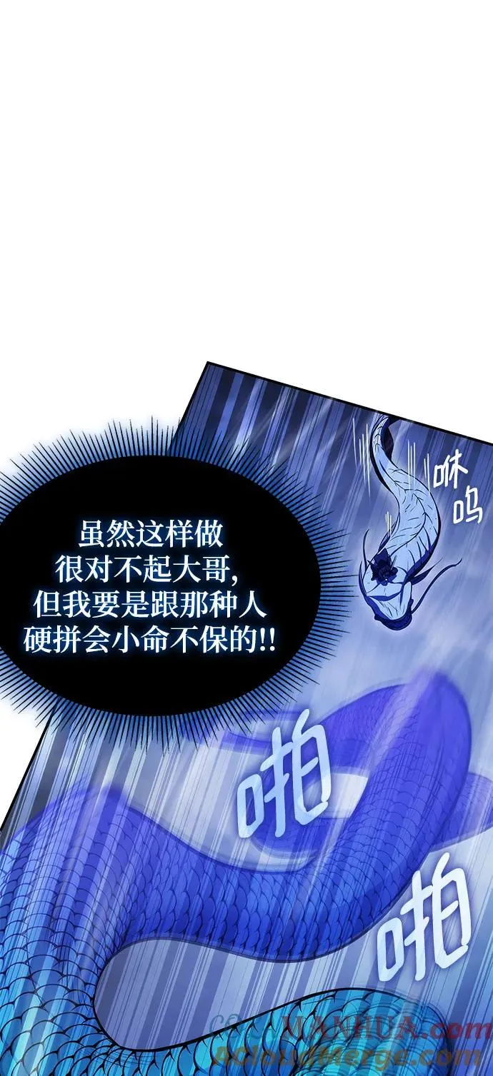 第44话 第29页