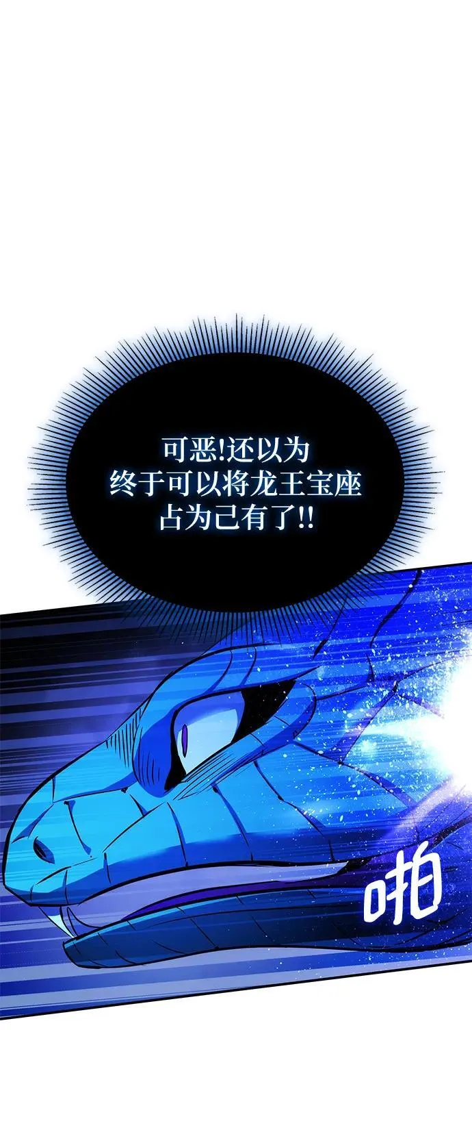 第44话 第31页