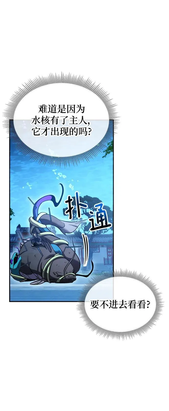 第44话 第42页