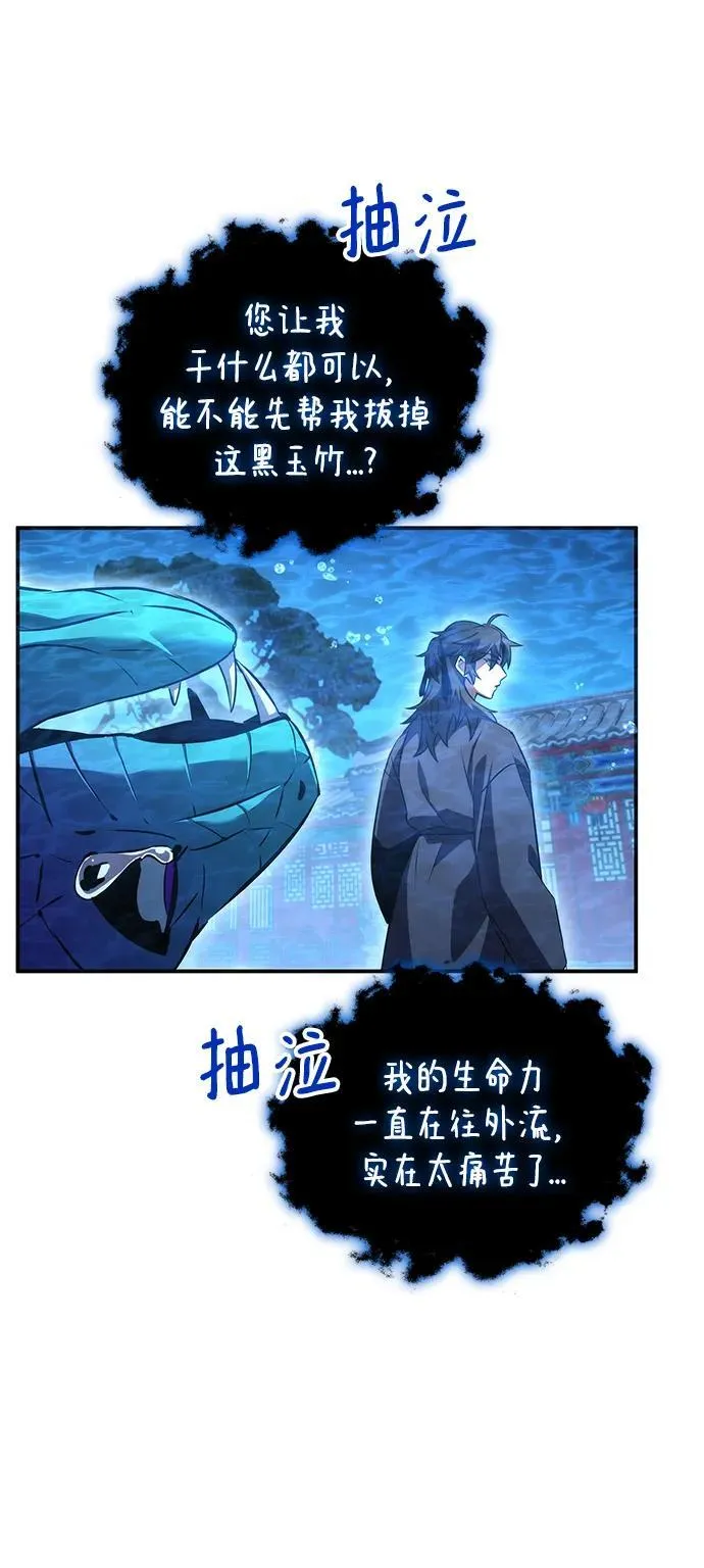 第44话 第44页