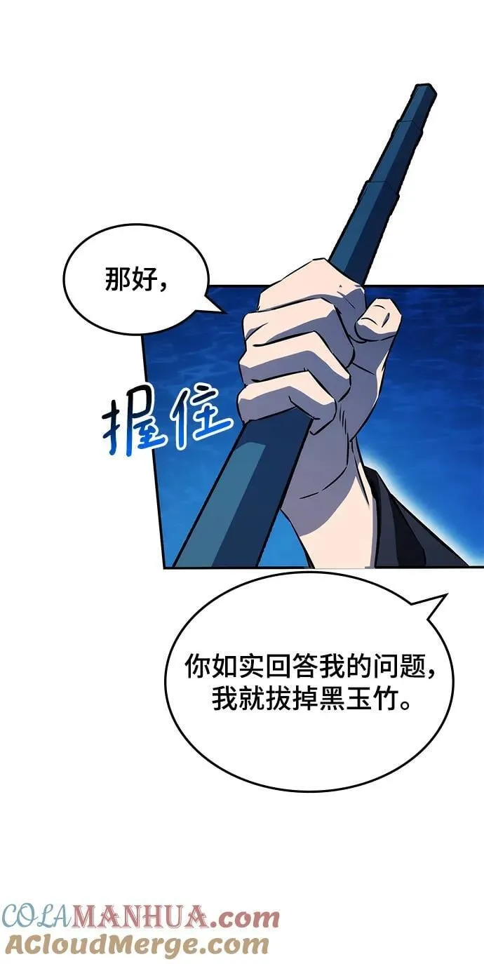 第44话 第45页