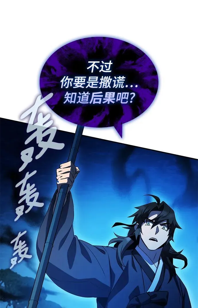 第44话 第46页