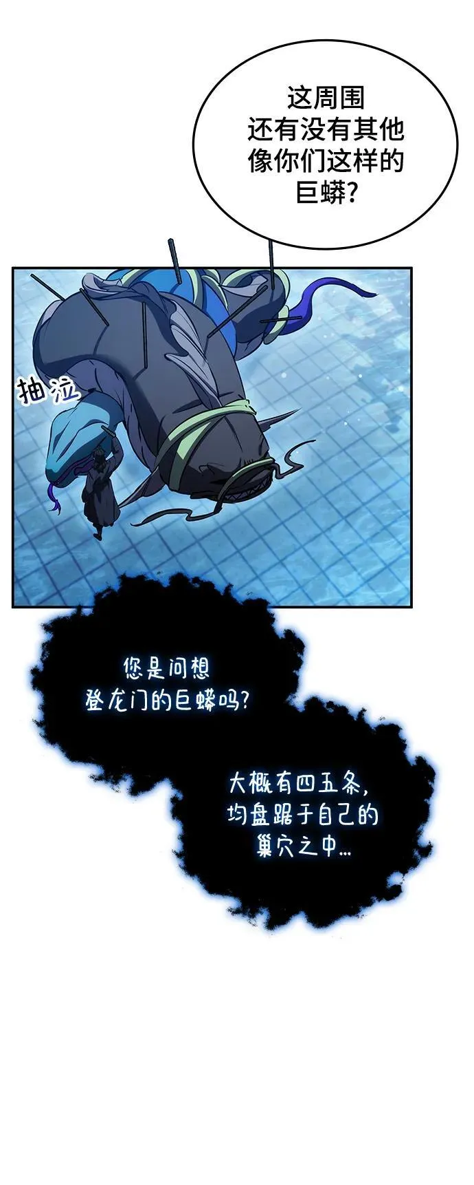 第44话 第48页