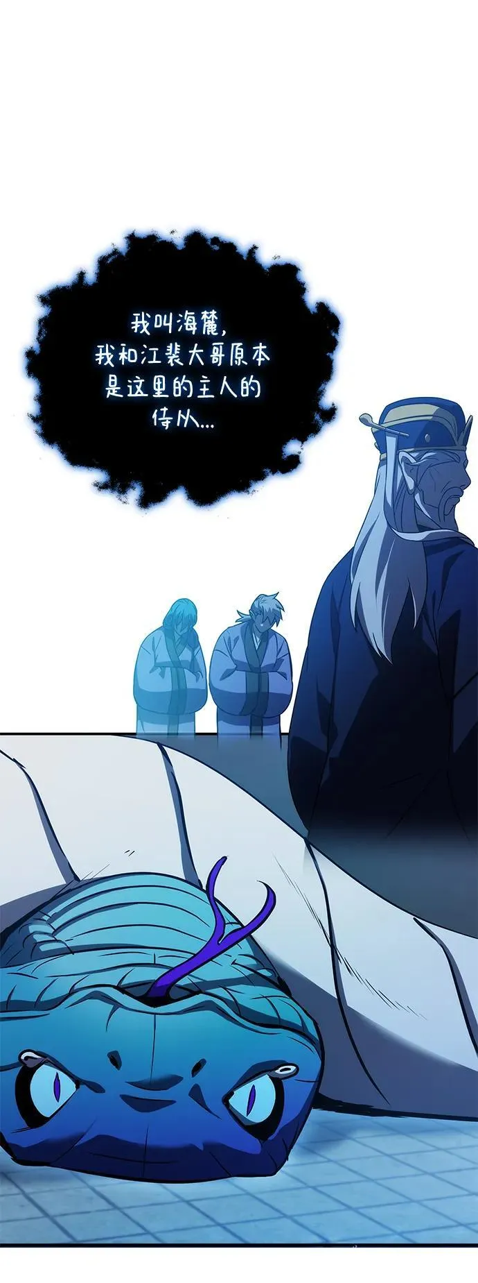第44话 第50页